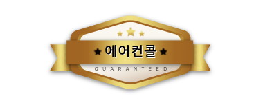 파주에어컨설치